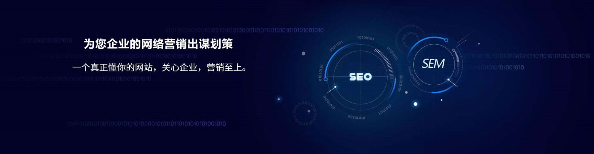 顺河sem运营